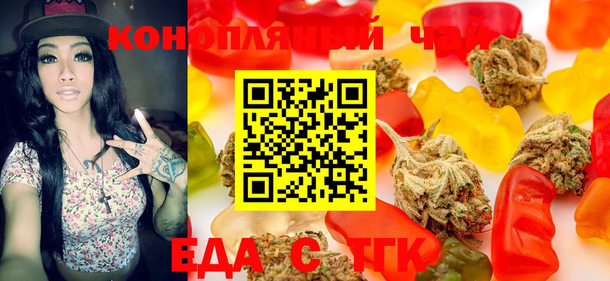 Canna-Cookies марихуана  Вход с VPN  Зеленокумск 