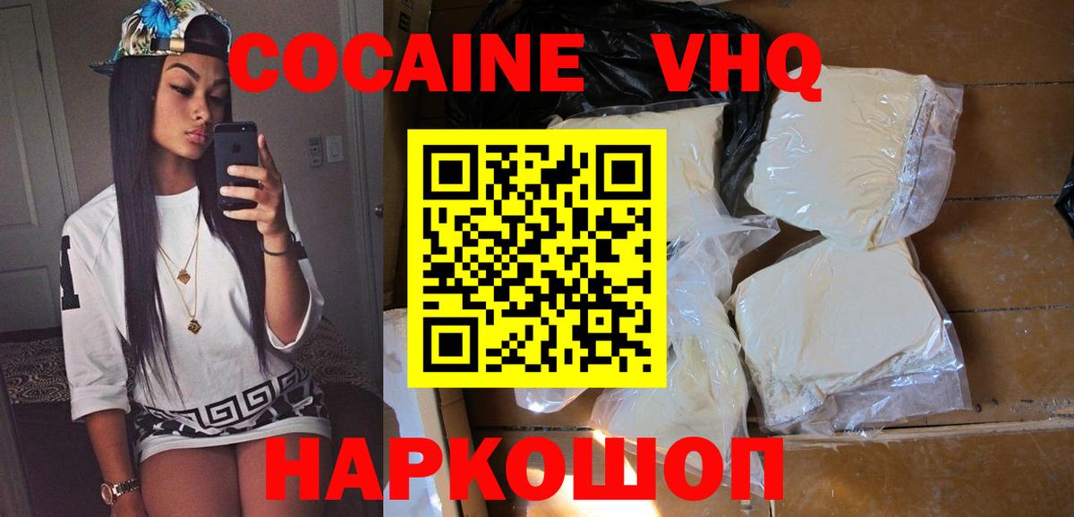 Зеленокумск  Cocaine Fish Scale  КОКАИН Колумбийский  Cocaine  Вход с VPN 