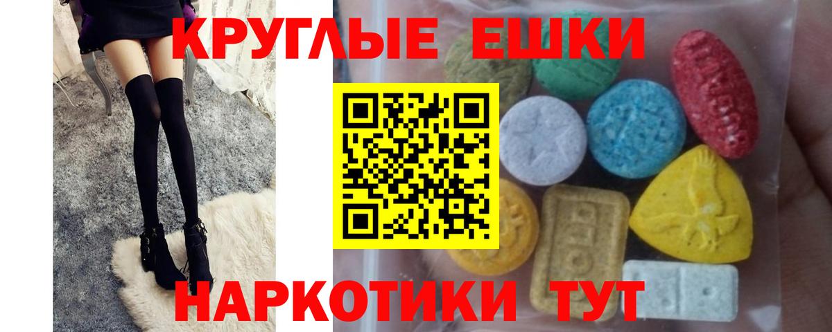 Экстази диски Зеленокумск