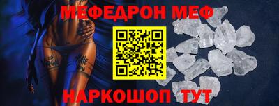 мефедрон Кумертау