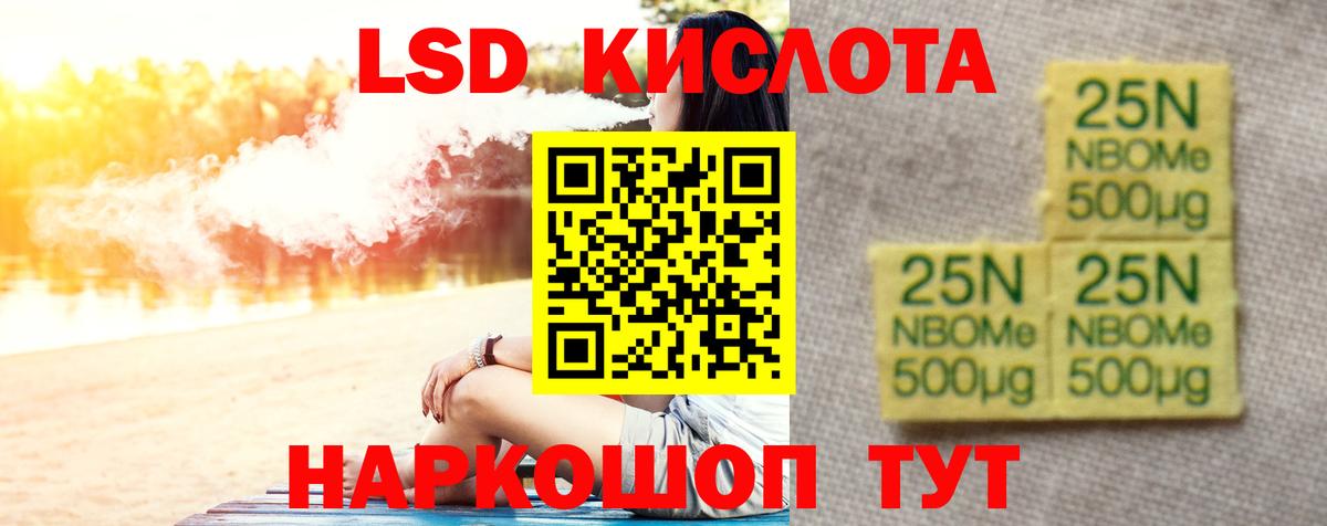 ЛСД экстази  LSD-25 экстази кислота  Вход с VPN  ЛСД экстази ecstasy  Зеленокумск 