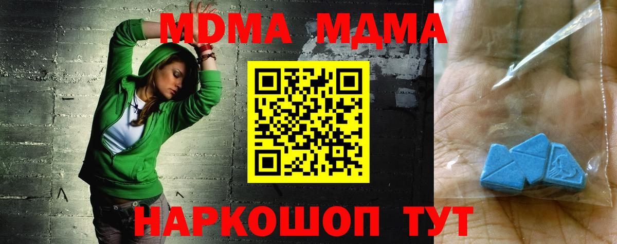 МДМА кристаллы  МДМА  МДМА crystal  Зеленокумск  Вход с VPN 