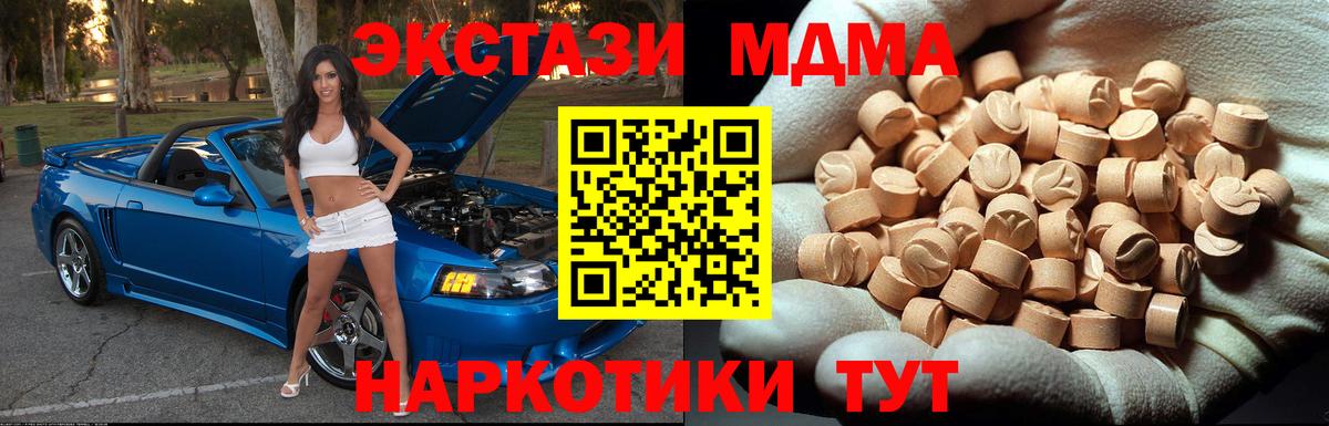 MDMA crystal Зеленокумск