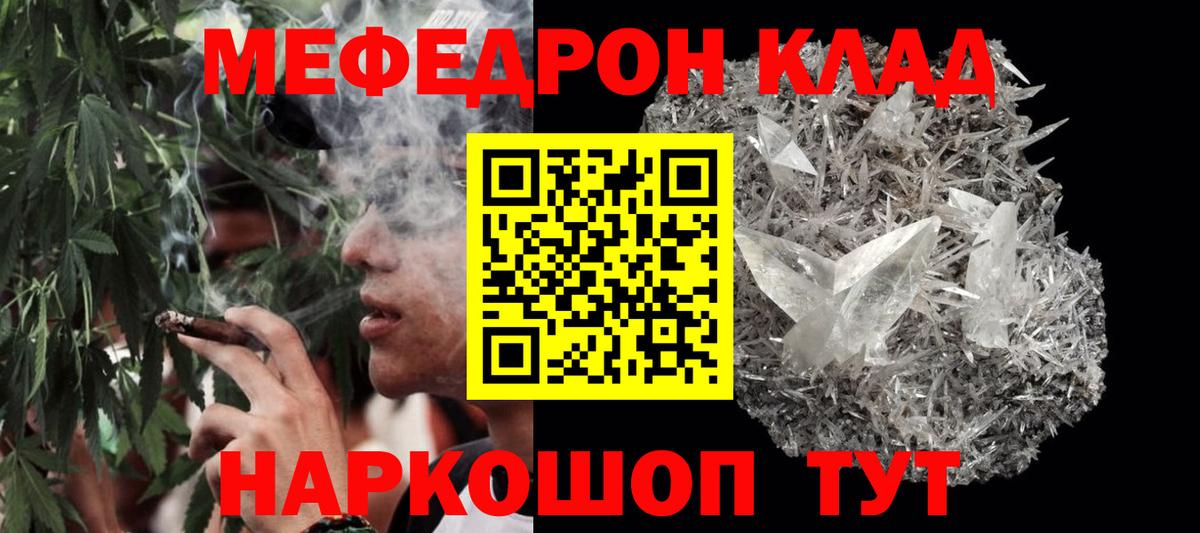 наркота  Мефедрон mephedrone  Зеленокумск  Вход с VPN  Мефедрон mephedrone 