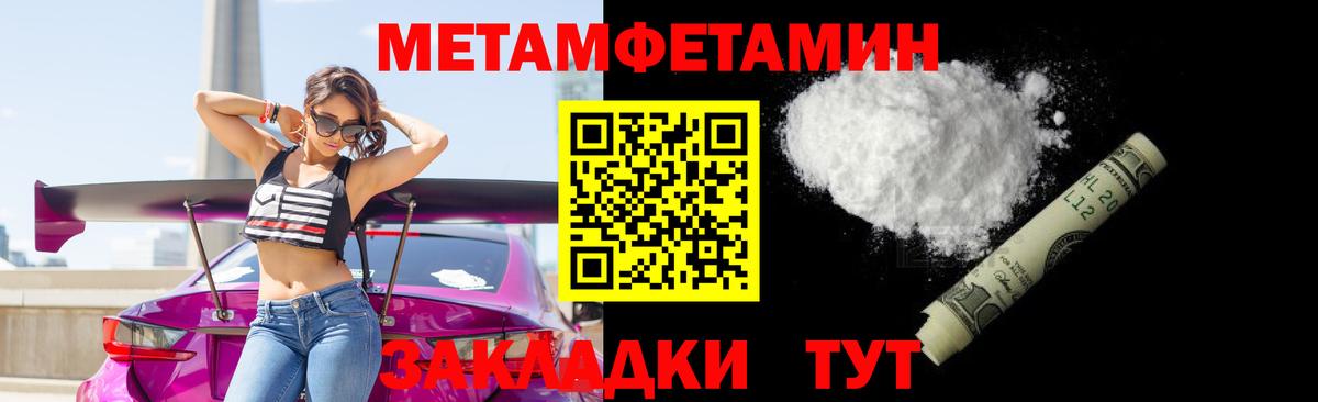 Метамфетамин пудра  Вход с VPN  Зеленокумск 