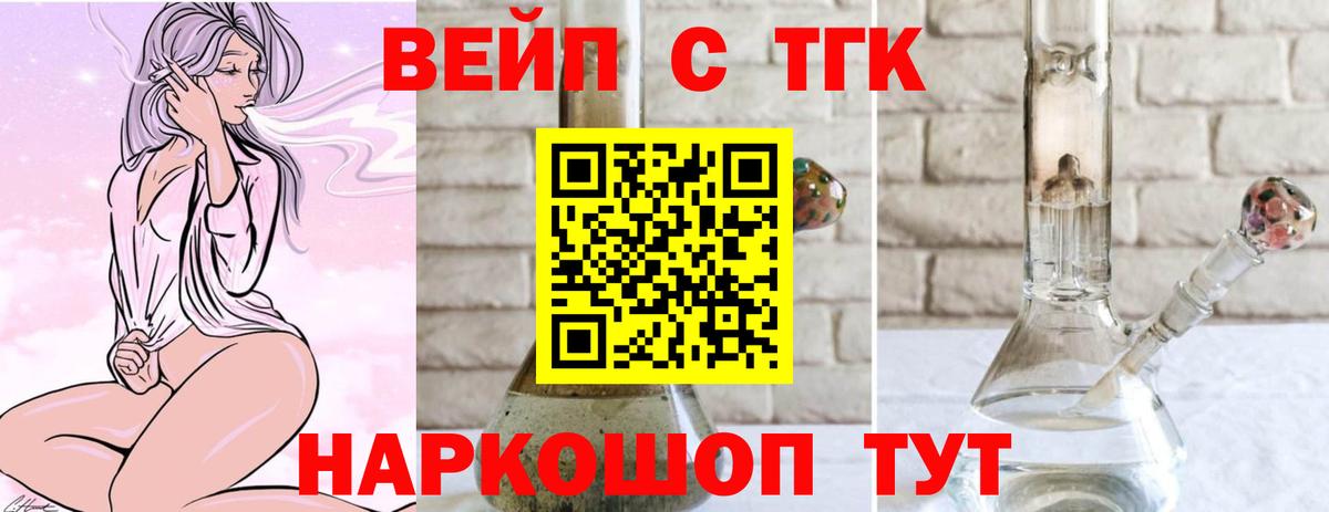 Зеленокумск  Дистиллят ТГК концентрат  Вход с VPN  Дистиллят ТГК вейп 
