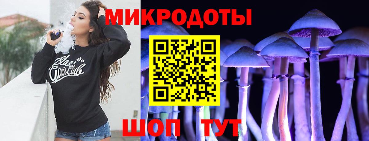 Псилоцибиновые грибы Magic Shrooms  Вход с VPN  Зеленокумск 